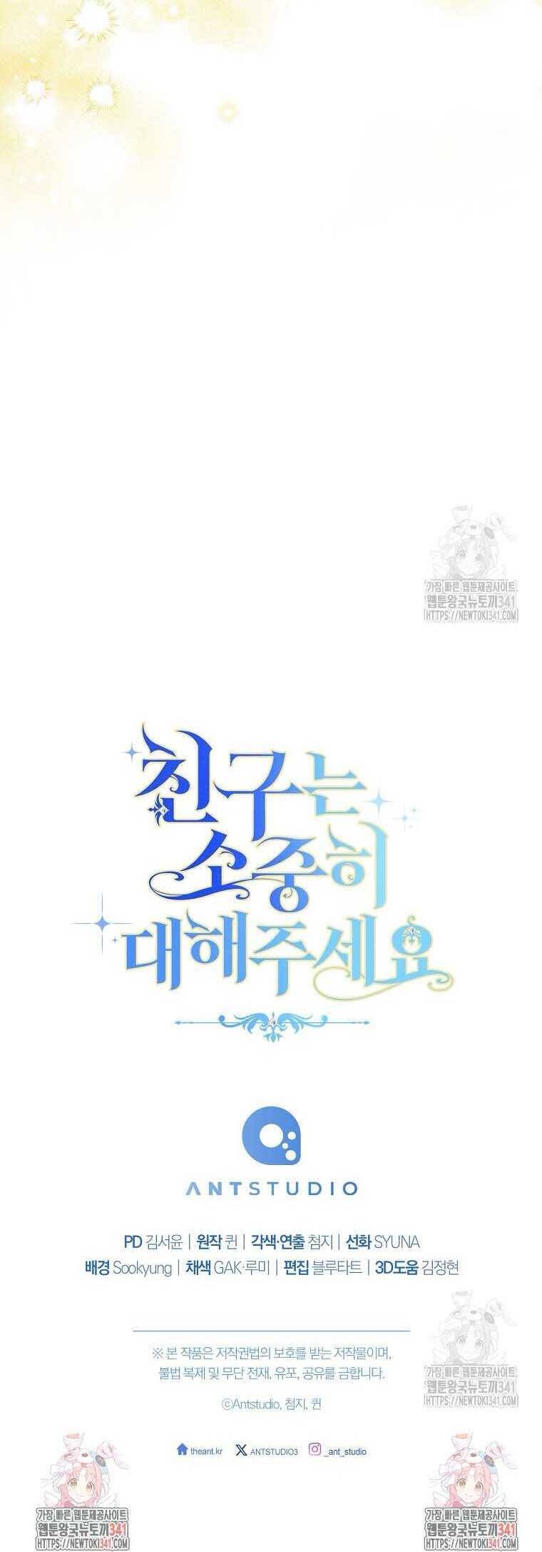 Tôi Đã Phạm Sai Lầm Rồi [Chap 62-76] - Page 16