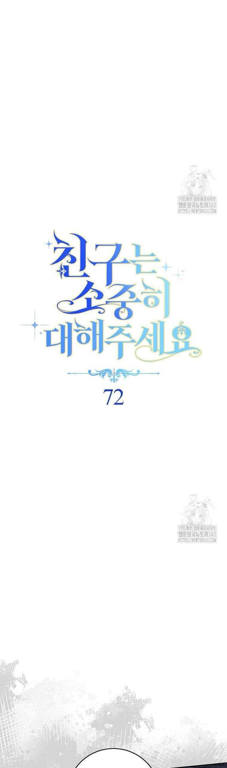 Tôi Đã Phạm Sai Lầm Rồi [Chap 62-76] - Page 12