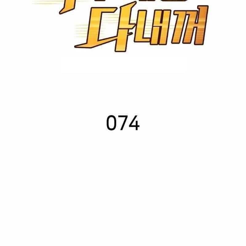 Thiên Phú Bóng Đá Tất Cả Đều Là Của Tôi! [Chap 74] - Page 2