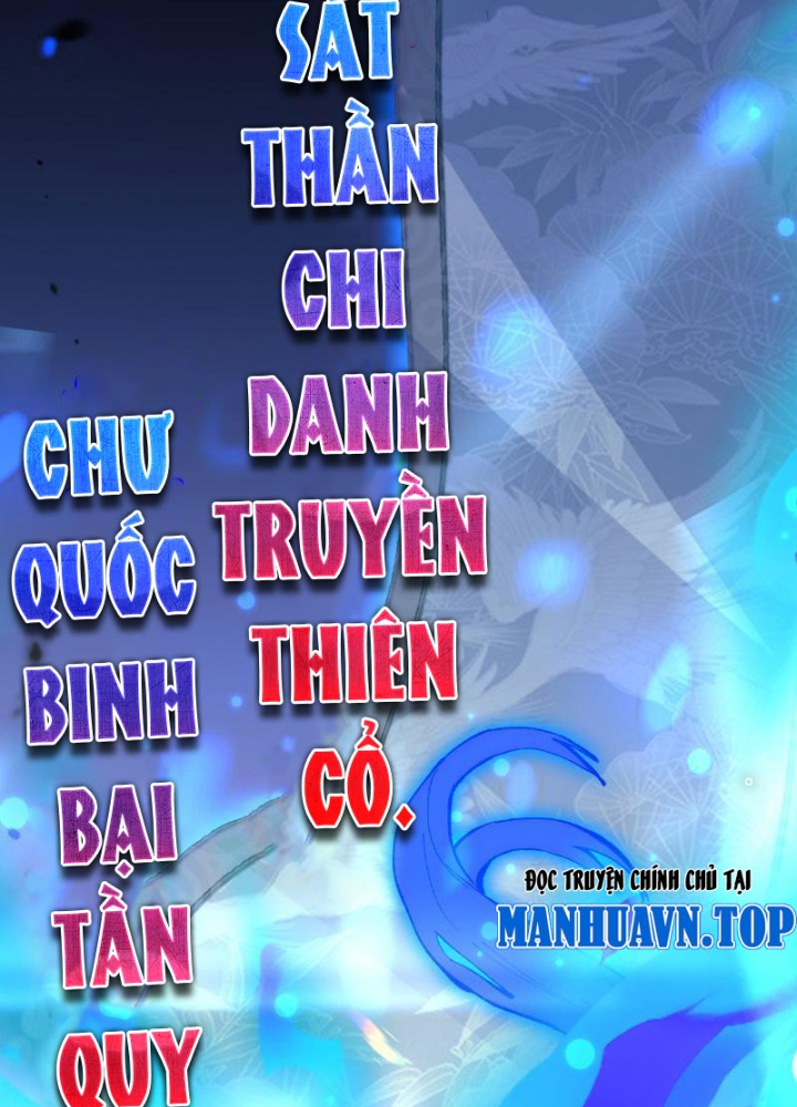 Quốc Vận Chi Chiến: Ta Lấy Bàn Cổ Trấn Chư Thiên: Chương 1