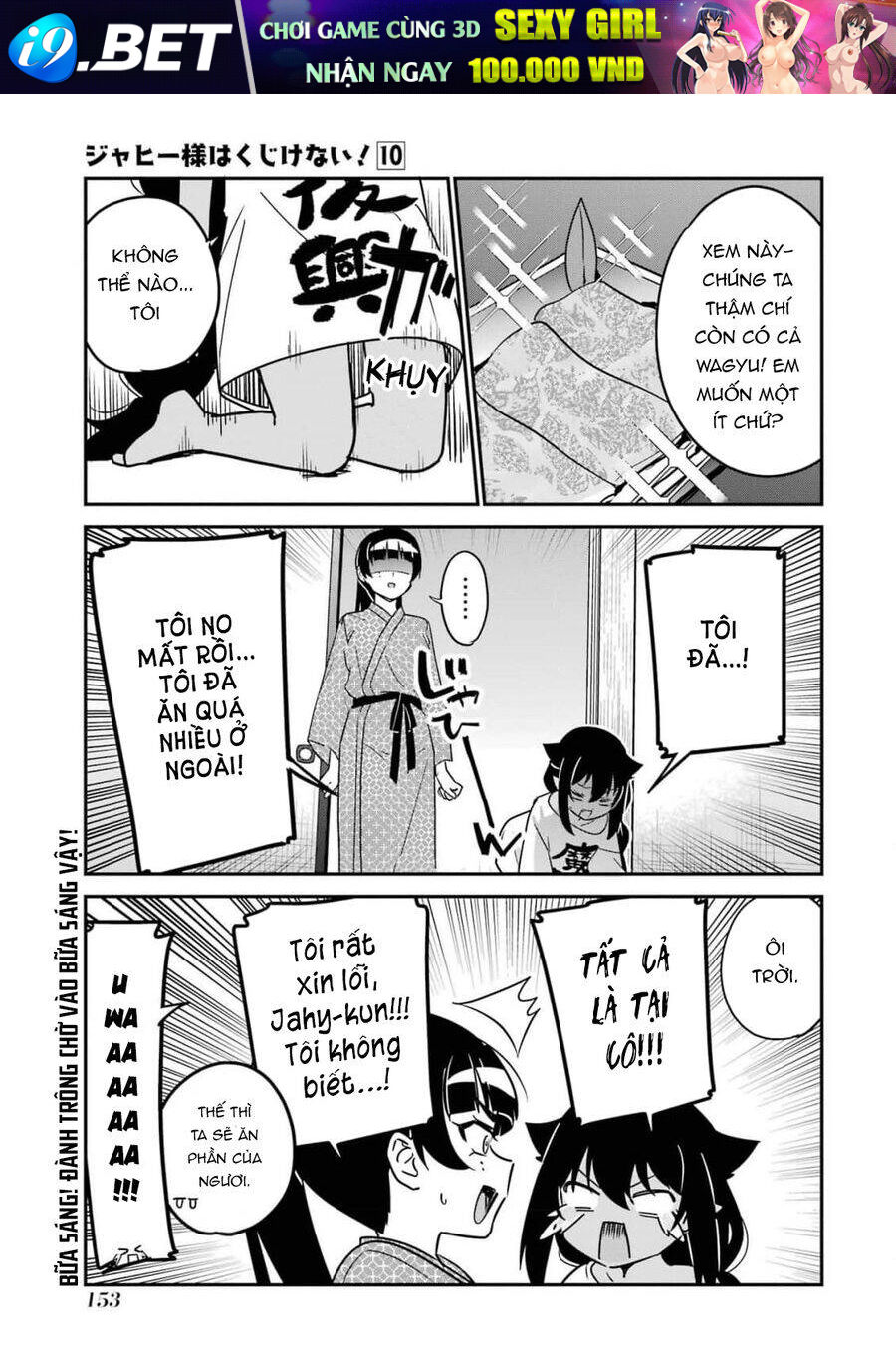 Jahy-Sama Wa Kujikenai! [Chap 83.5-84] - Page 16