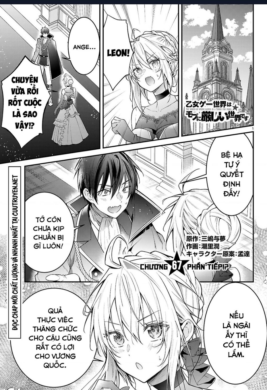 Thế Giới Của Game Otome Thật Khó Khăn Cho Những Thường Dân [Chap 67-68] - Page 2