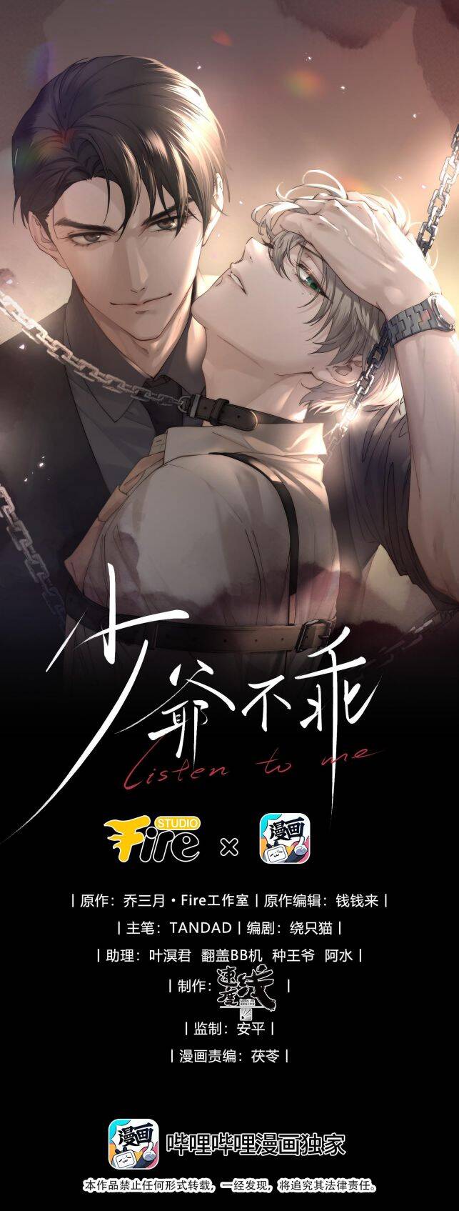 Read Hentai Image page_2 in comic Thiếu Gia Không Ngoan - Chapter 12 - mwmanga.net