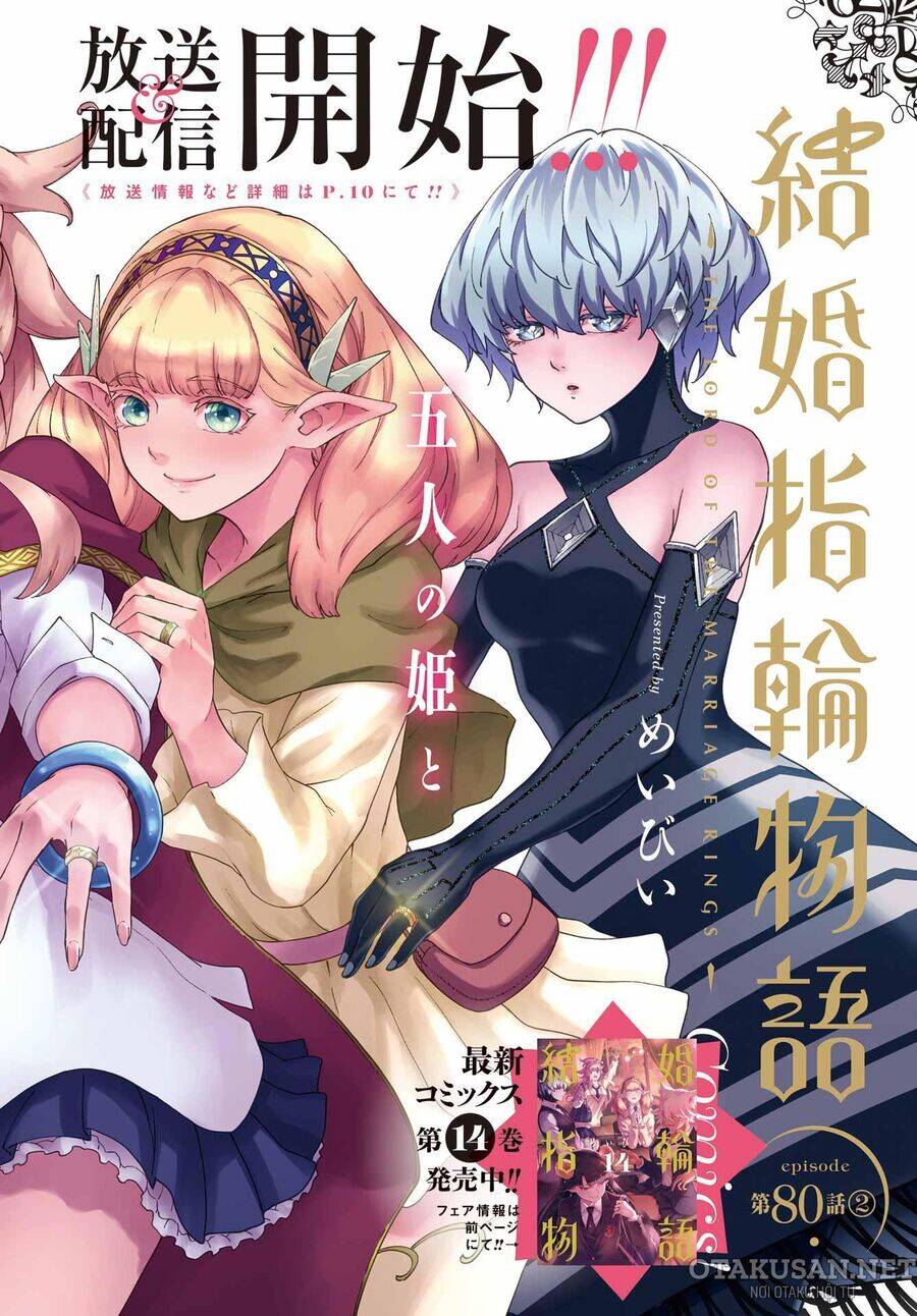 Kekkon Yubiwa Monogatari [Chap 79-81] - Page 2