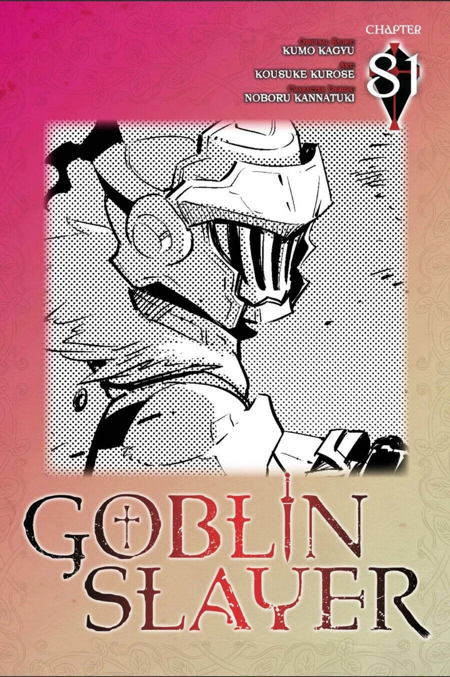 Goblin Slayer Gaiden: Year One