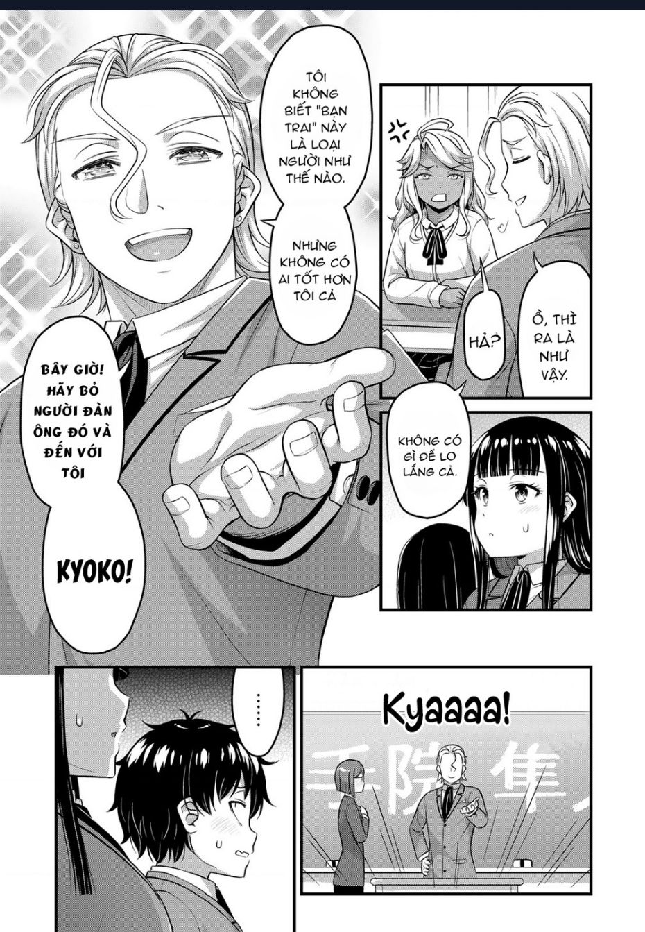 Sore Wa Rei No Shiwaza Desu [Chap 45] - Page 14