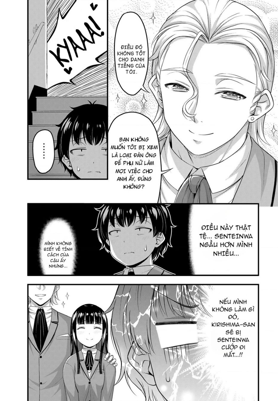 Sore Wa Rei No Shiwaza Desu [Chap 46] - Page 5