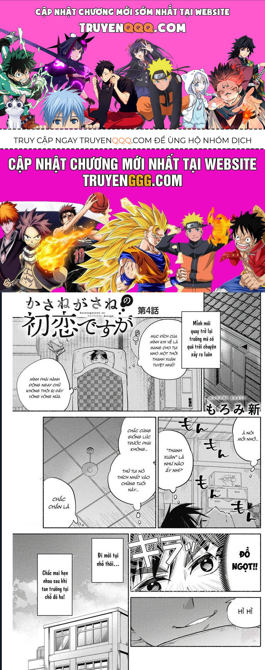 Trang truyện page_0 trong truyện tranh Kasanegasane No Hatsukoi Desuga - Chapter 4 - truyentvn.net