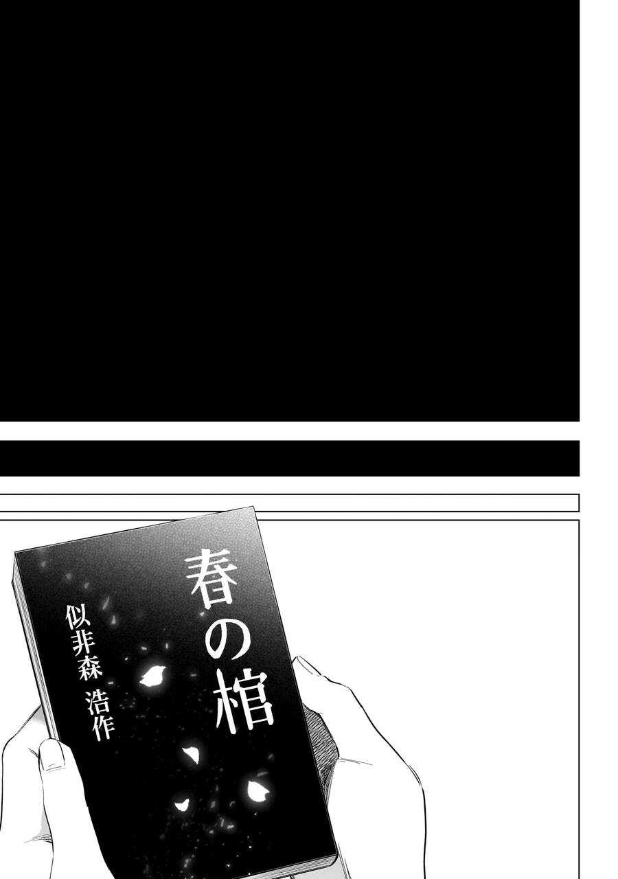 Shounen No Abyss [Chap 171-172] - Page 19