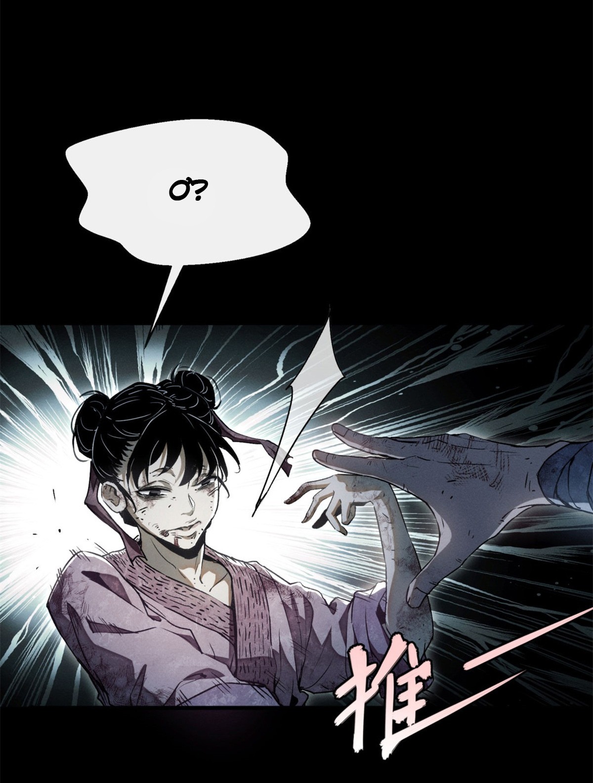 Read Hentai Image page_7 in comic Đạo Quỷ Dị Tiên - Chapter 1 - truyentvn.net