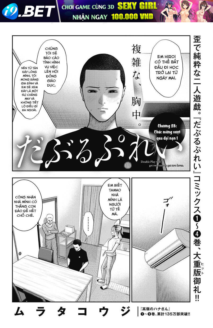 Read Hentai Image page_2 in comic Double Play - Chapter 28 - mwmanga.net