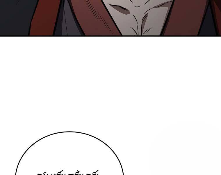 Chuyển Sinh Thành Tiêu Sư [Chap 90] - Page 14