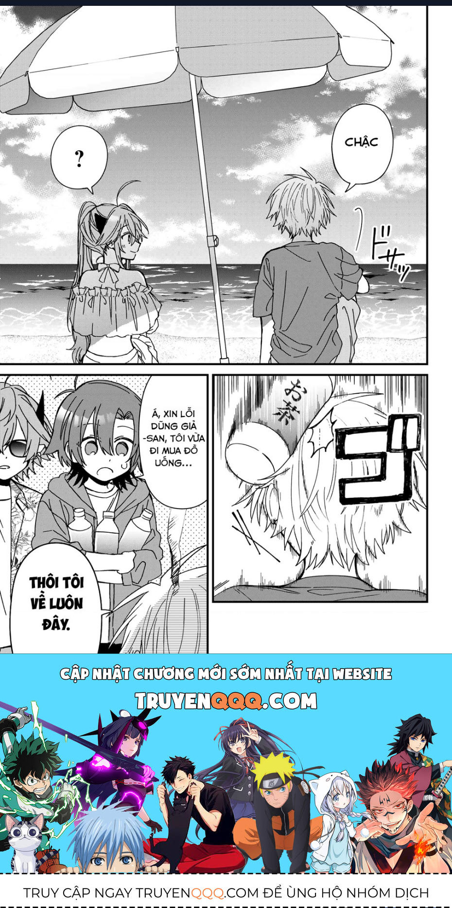 Gachi Koi Maou-Sama [Chap 19-22] - Page 14