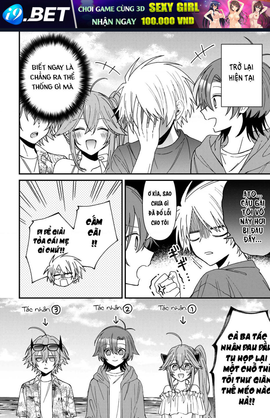 Gachi Koi Maou-Sama [Chap 19-22] - Page 3