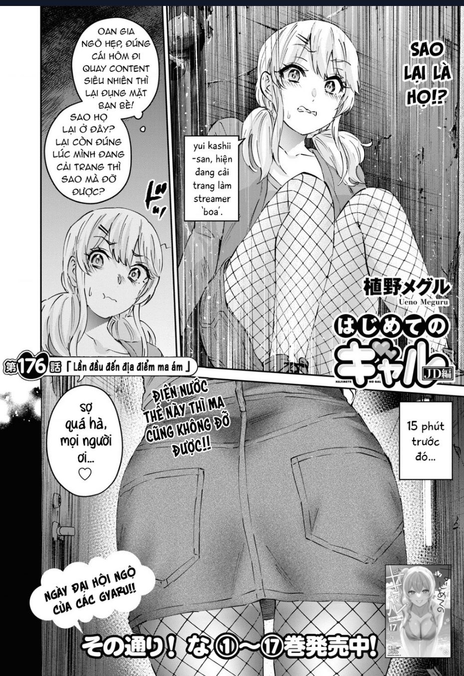 Lần Đầu Với Gal [Chap 176] - Page 3