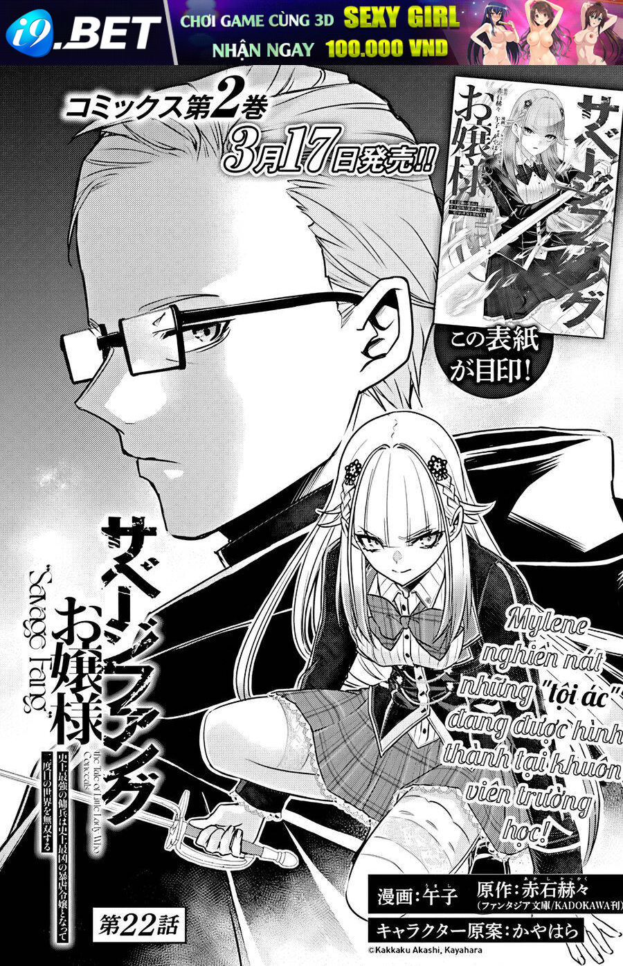 Savage Fang Ojou-Sama Shijou Saikyou No Youhei Wa Shijou Saikyou No Bougyaku Reijou To Natte Ni Dome No Sekai O Musou Suru [Chap 22] - Page 2