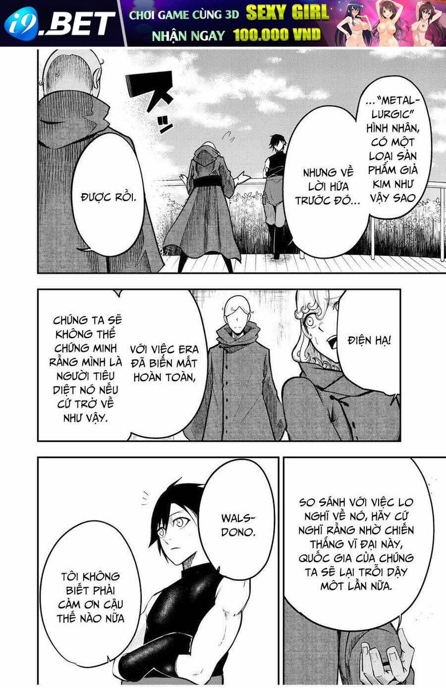 Dorei Tensei Sono Dorei Saikyou No Moto Ouji Ni Tsuki [Chap 52-67] - Page 14