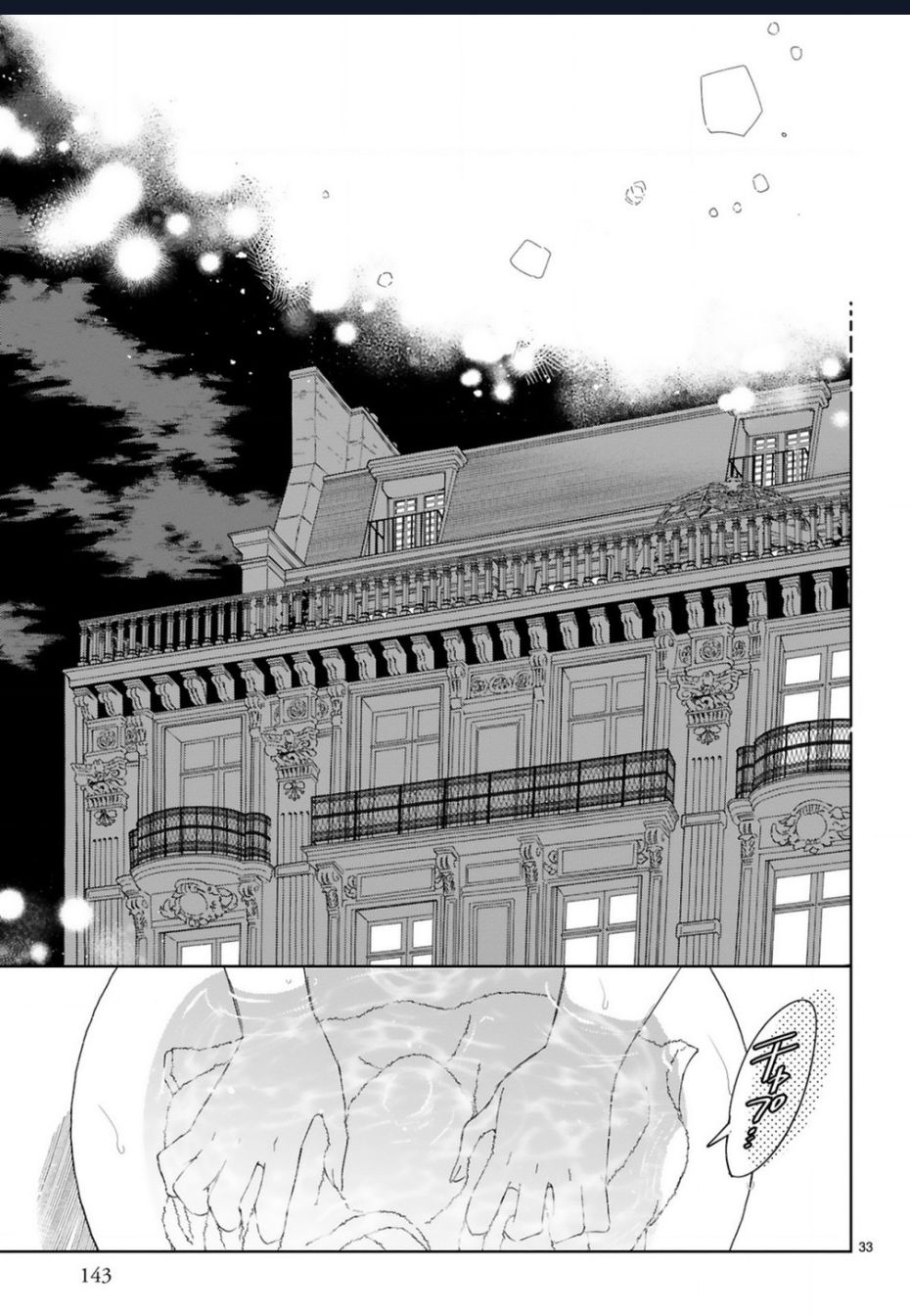 Sewayaki Mafia To Hakkou Shoujo [Chap 9-12] - Page 33