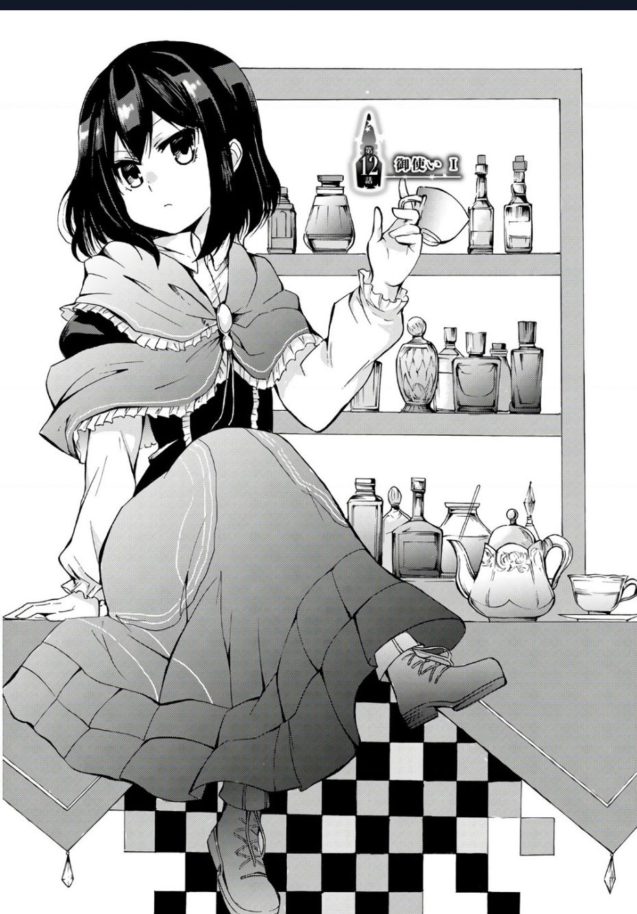 Potion-Danomi De Ikinobimasu! [Chap 12-13] - Page 1