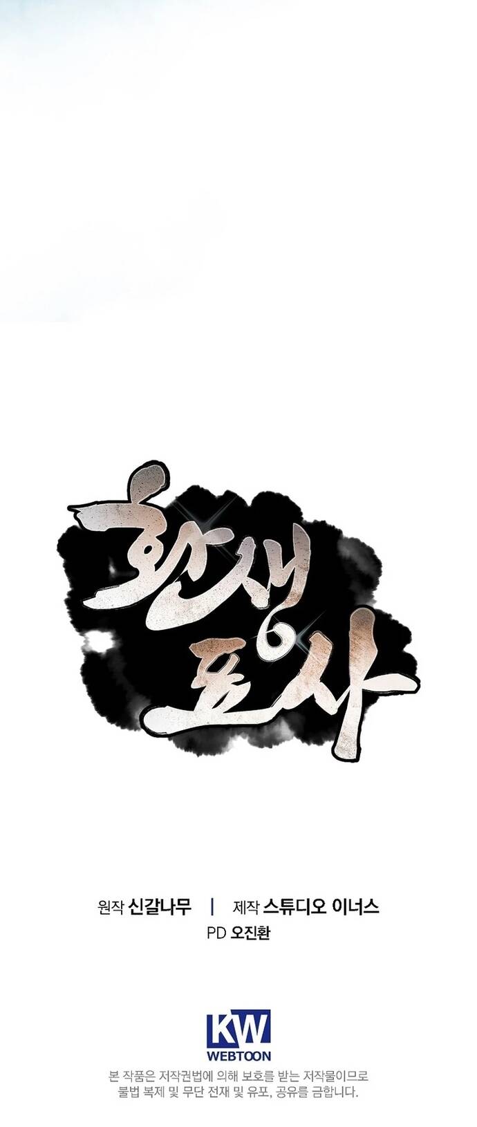 Chuyển Sinh Thành Tiêu Sư [Chap 97] - Page 65