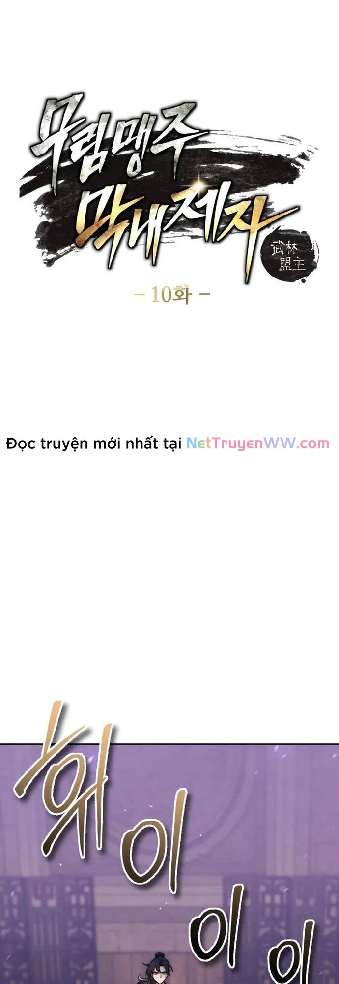 Trang truyện page_5 trong truyện tranh Tiểu Đệ Tử Của Võ Lâm Minh Chủ - Chapter 10 - truyentvn.net