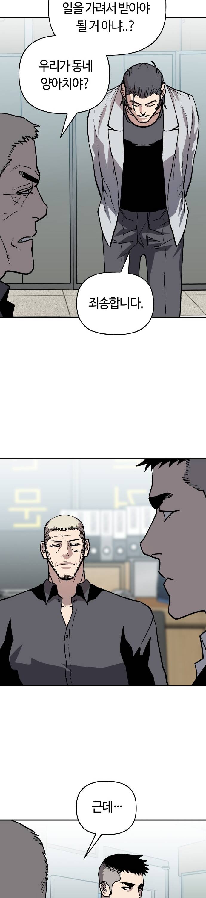 Ông Trùm Trở Lại [Chap 33-61] - Page 18