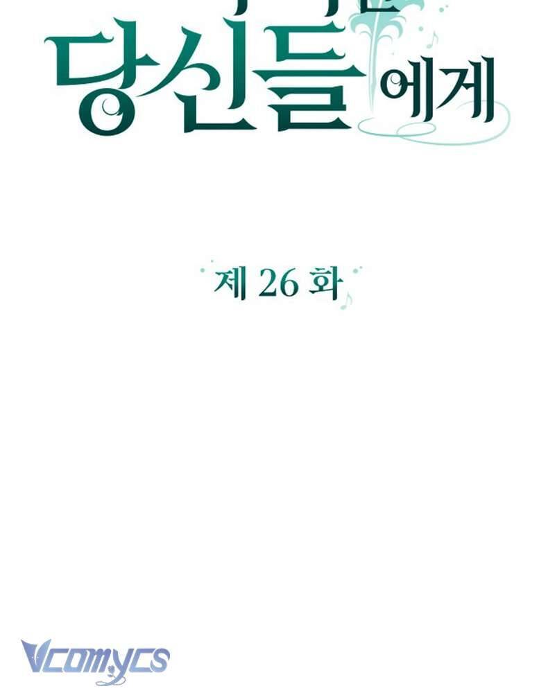 Dành Cho Những Ai Coi Hối Tiếc Là Điều Xa Xỉ [Chap 25-29]