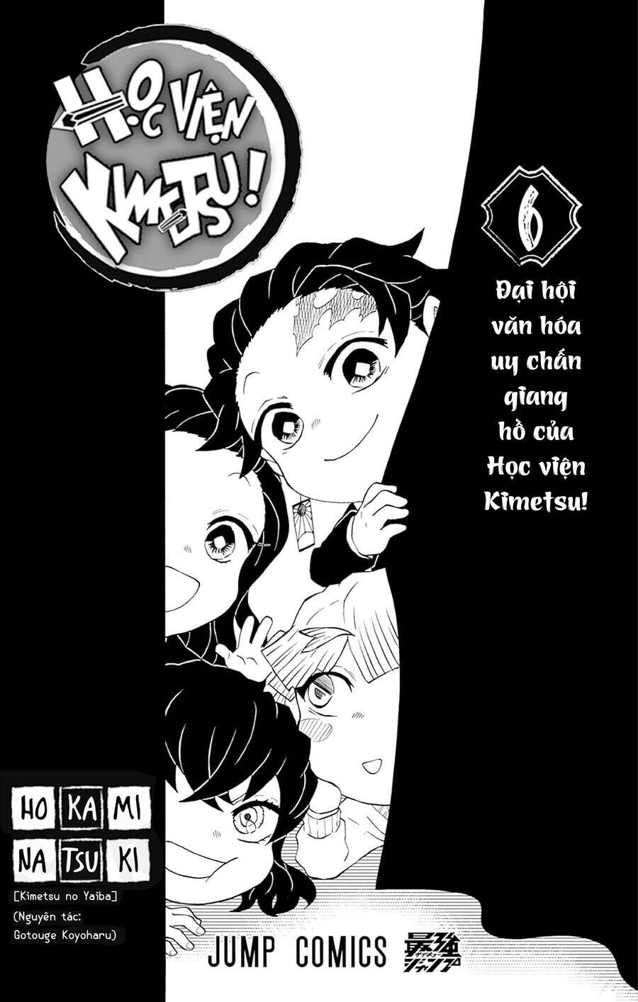 Spin-Off Học Viện Kimetsu! [Chap 30-30.5] - Page 5