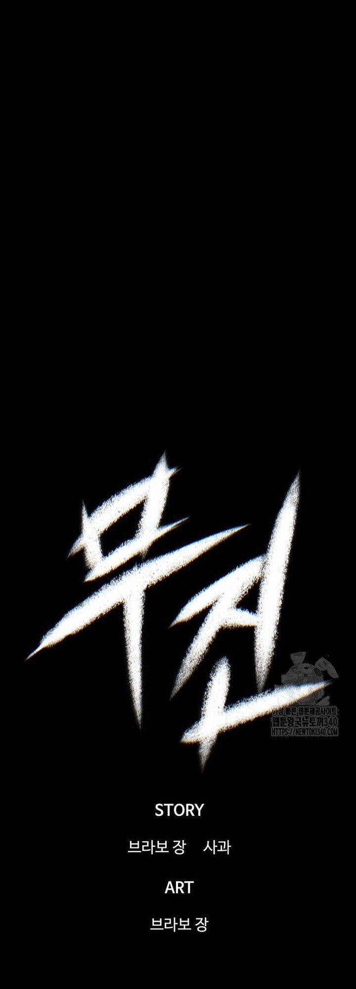 Bù Nhìn [Chap 72-78] - Page 49