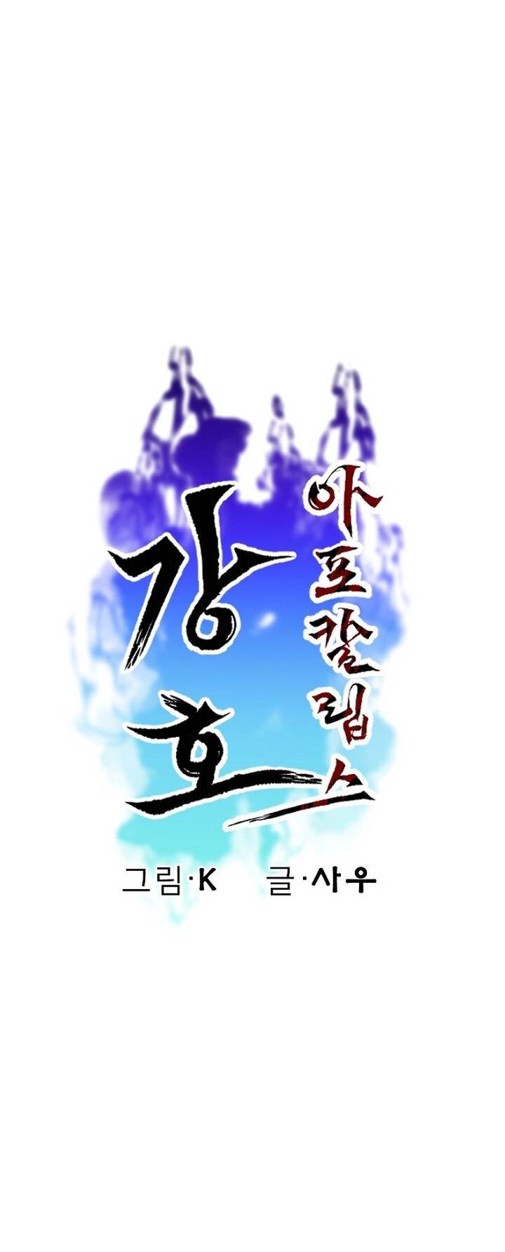 Mạt Thế Giang Hồ Hành [Chap 18-25]