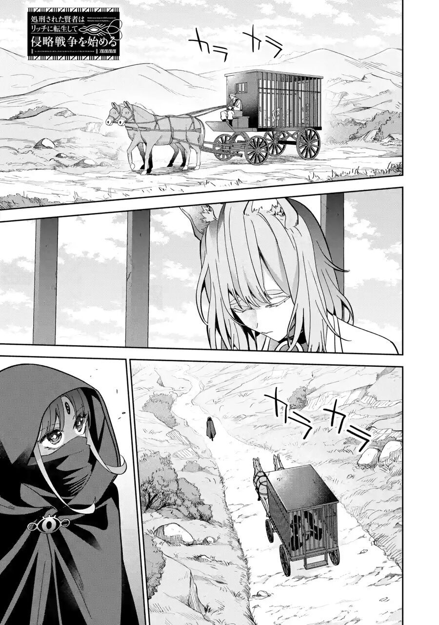 Shokei Sareta Kenja Wa Lich Ni Tensei Shite Shinryaku Sensou Wo Hajimaru [Chap 42-44] - Page 2