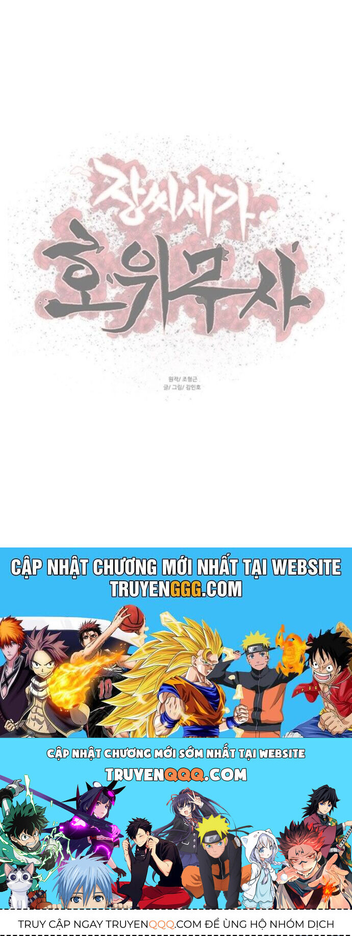 Hộ Vệ [Chap 202-216]