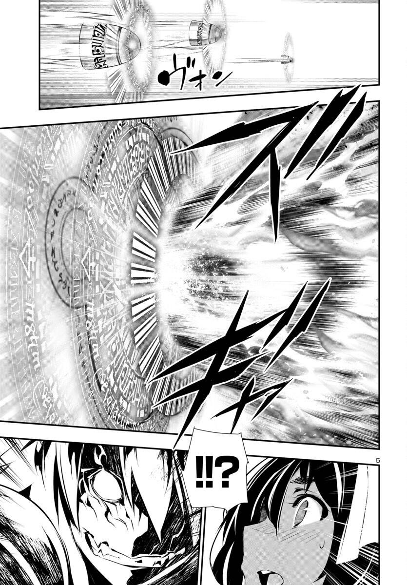 Shinju No Nectar [Chap 87-90]