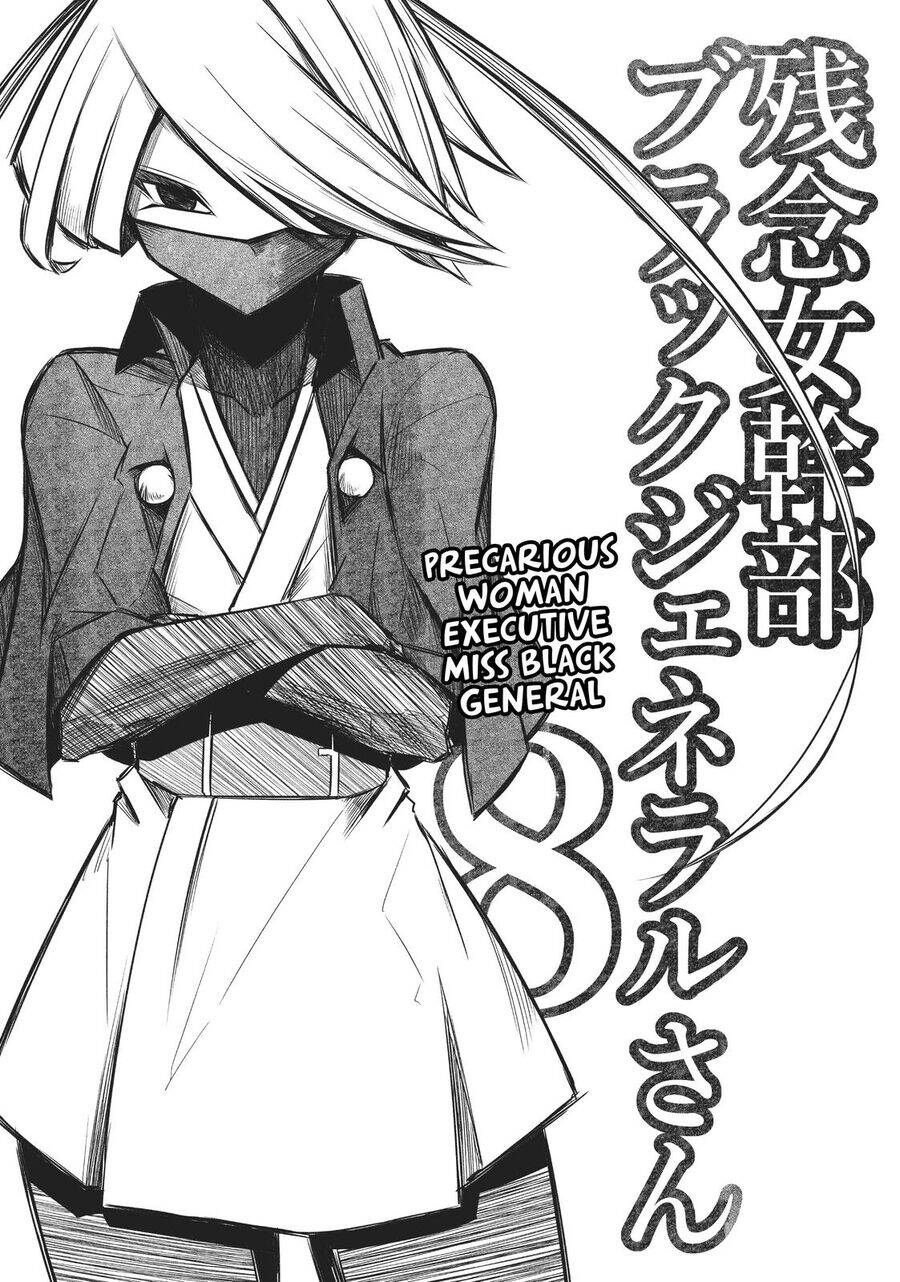 Zannen Jokanbu Black General-San [Chap 126-133] - Page 14