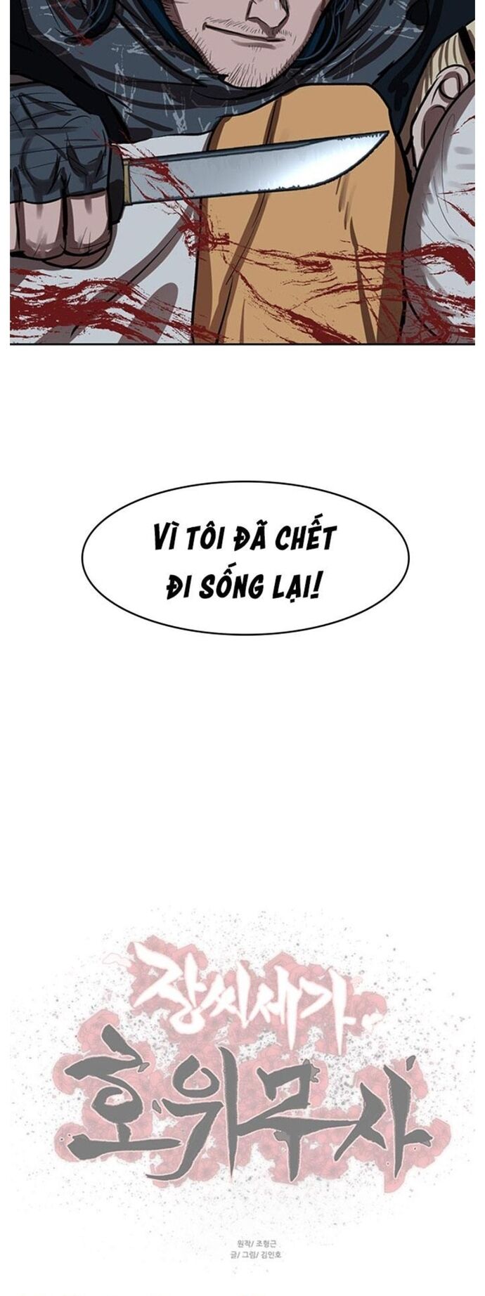 Hộ Vệ [Chap 225-234] - Page 15