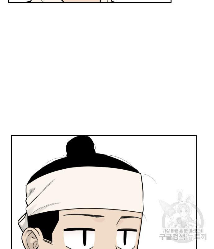 Hổ Đến Chơi Nhà [Chap 112-128] - Page 71