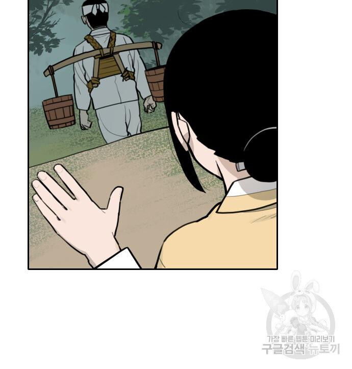 Hổ Đến Chơi Nhà [Chap 112-128] - Page 92