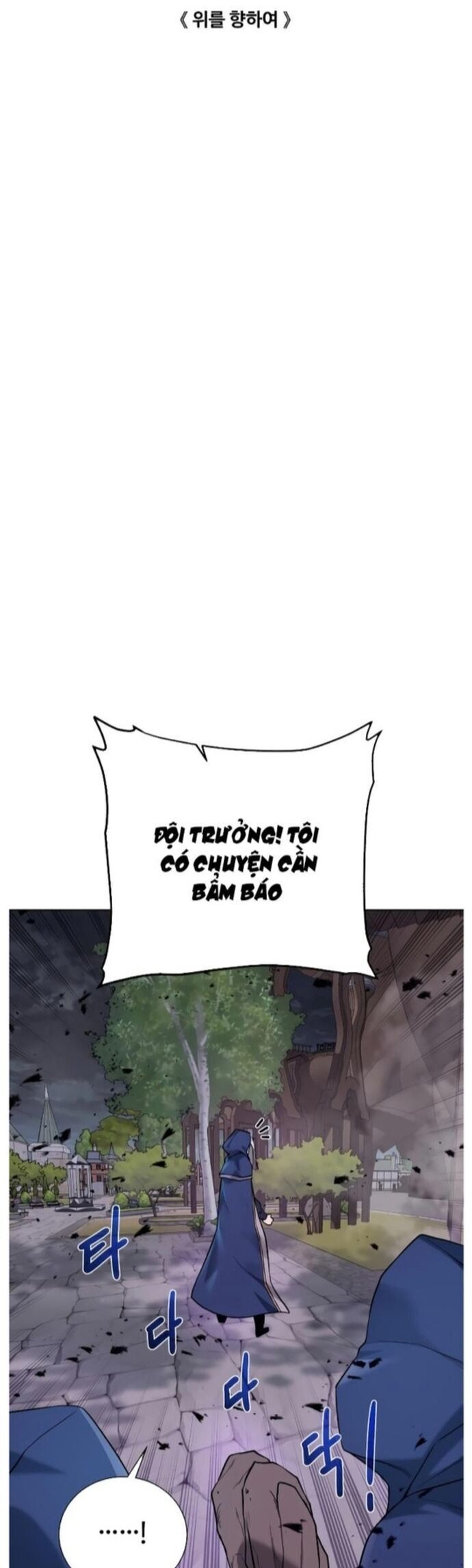 Cổ Vật Trong Hầm Tối [Chap 88-107] - Page 4