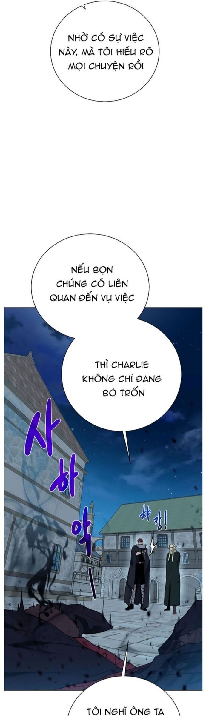 Cổ Vật Trong Hầm Tối [Chap 88-107] - Page 12