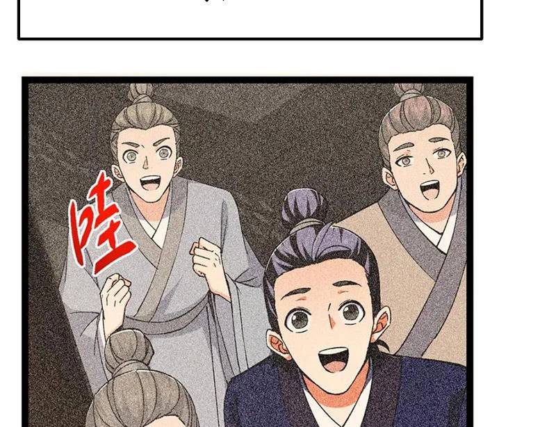 Chưởng Môn Khiêm Tốn Chút [Chap 410-472] - Page 15