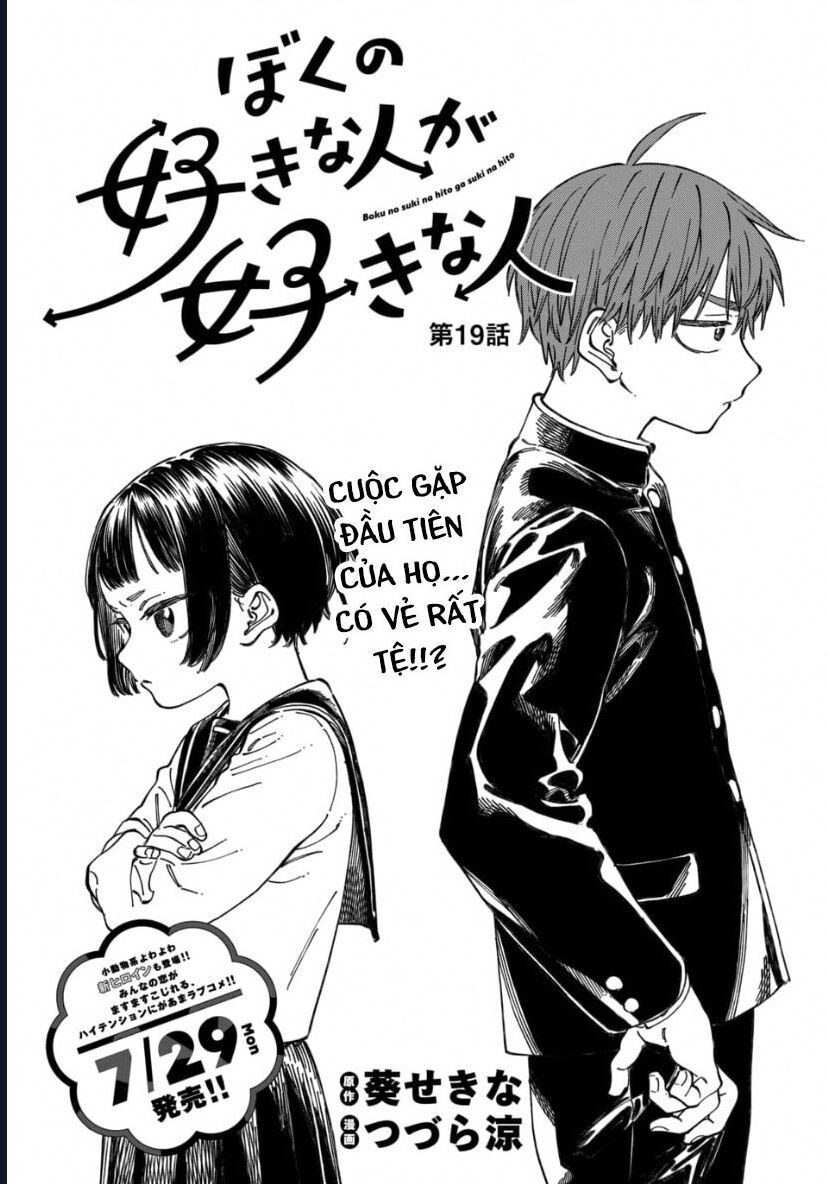 Boku No Suki Na Hito Ga Suki Na Hito [Chap 19-25]