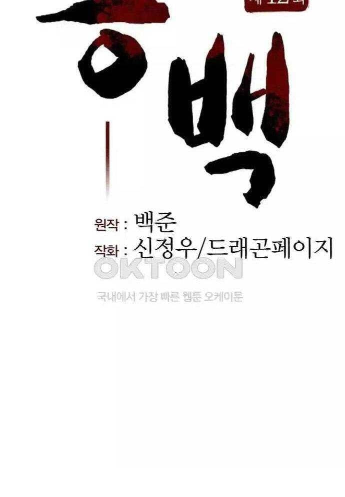 Tòng Bách [Chap 1-20]