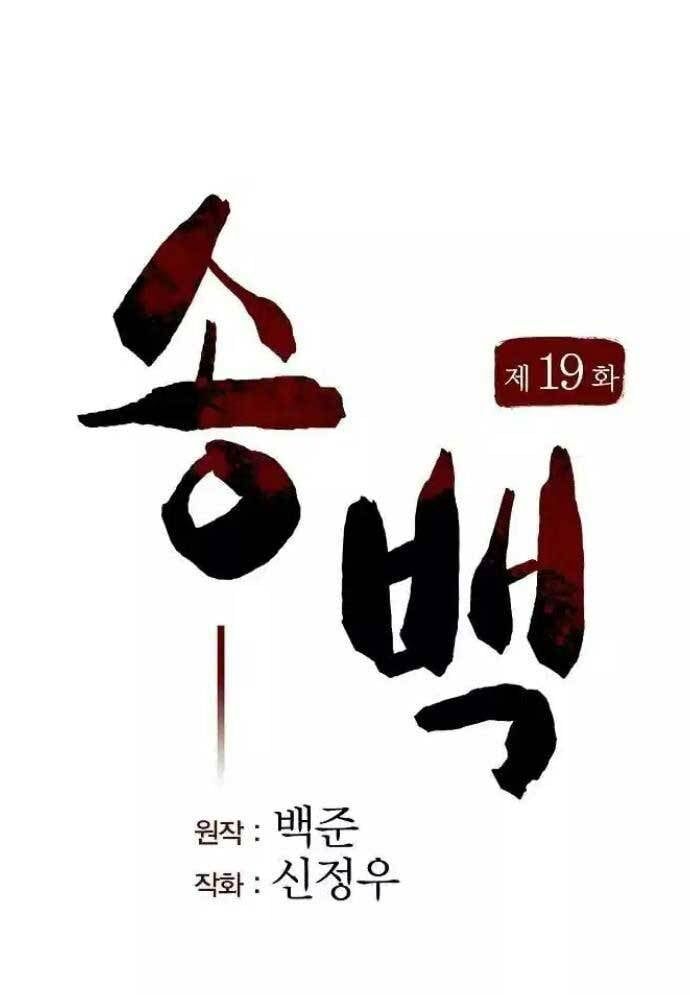 Tòng Bách [Chap 1-20]