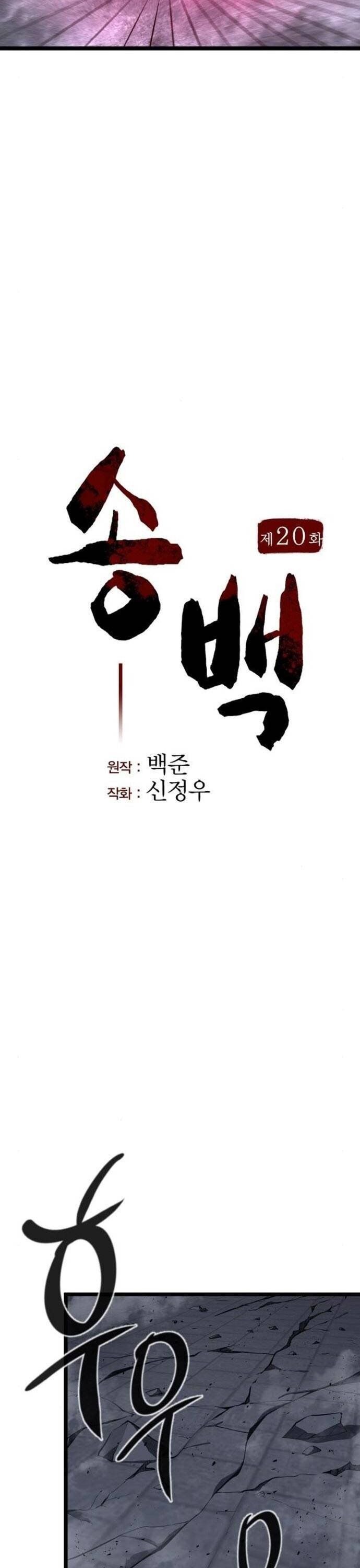 Tòng Bách [Chap 1-20]