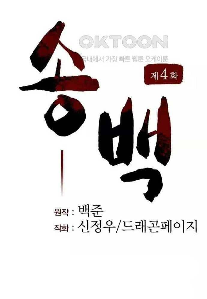 Tòng Bách [Chap 1-20]