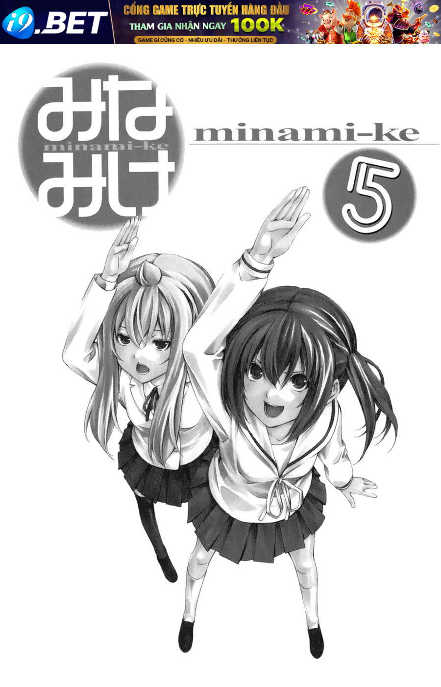 Minami-Ke [Chap 82-91]