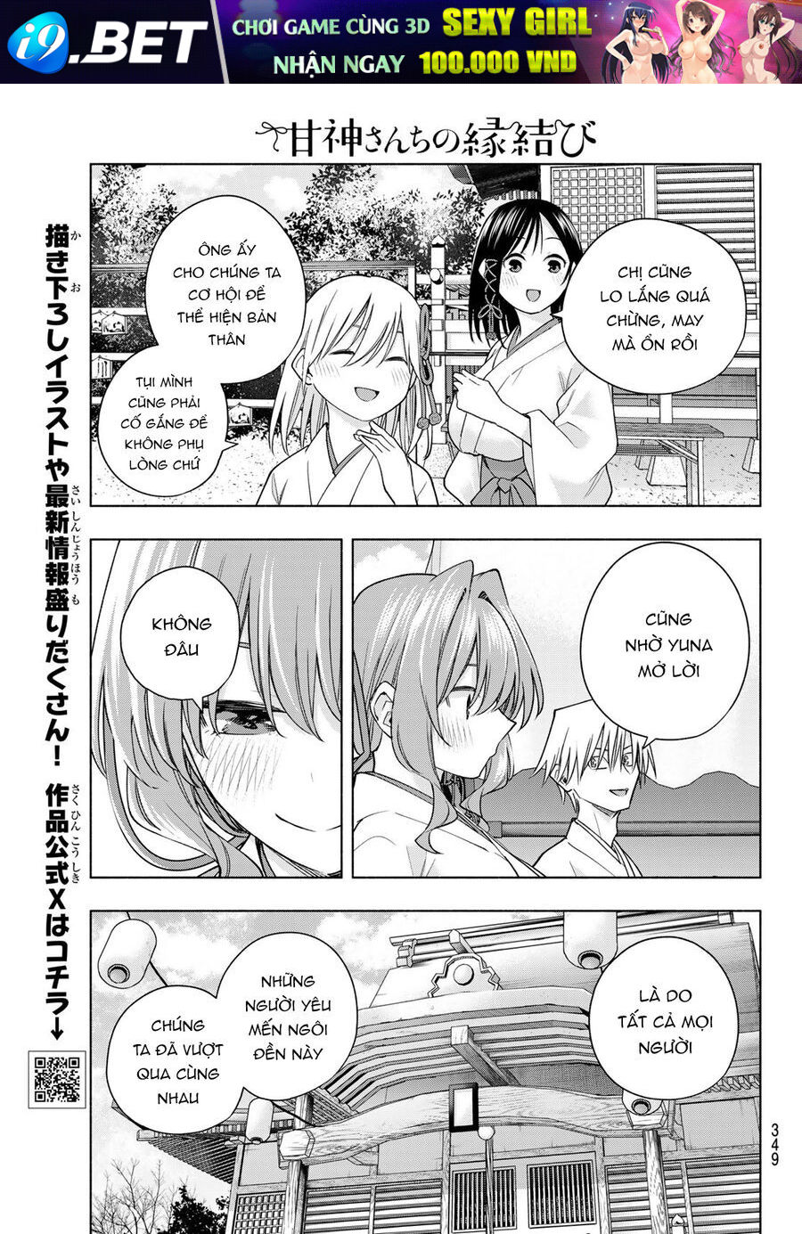 Amagami-San Chi No Enmusubi! [Chap 168-170] - Page 17