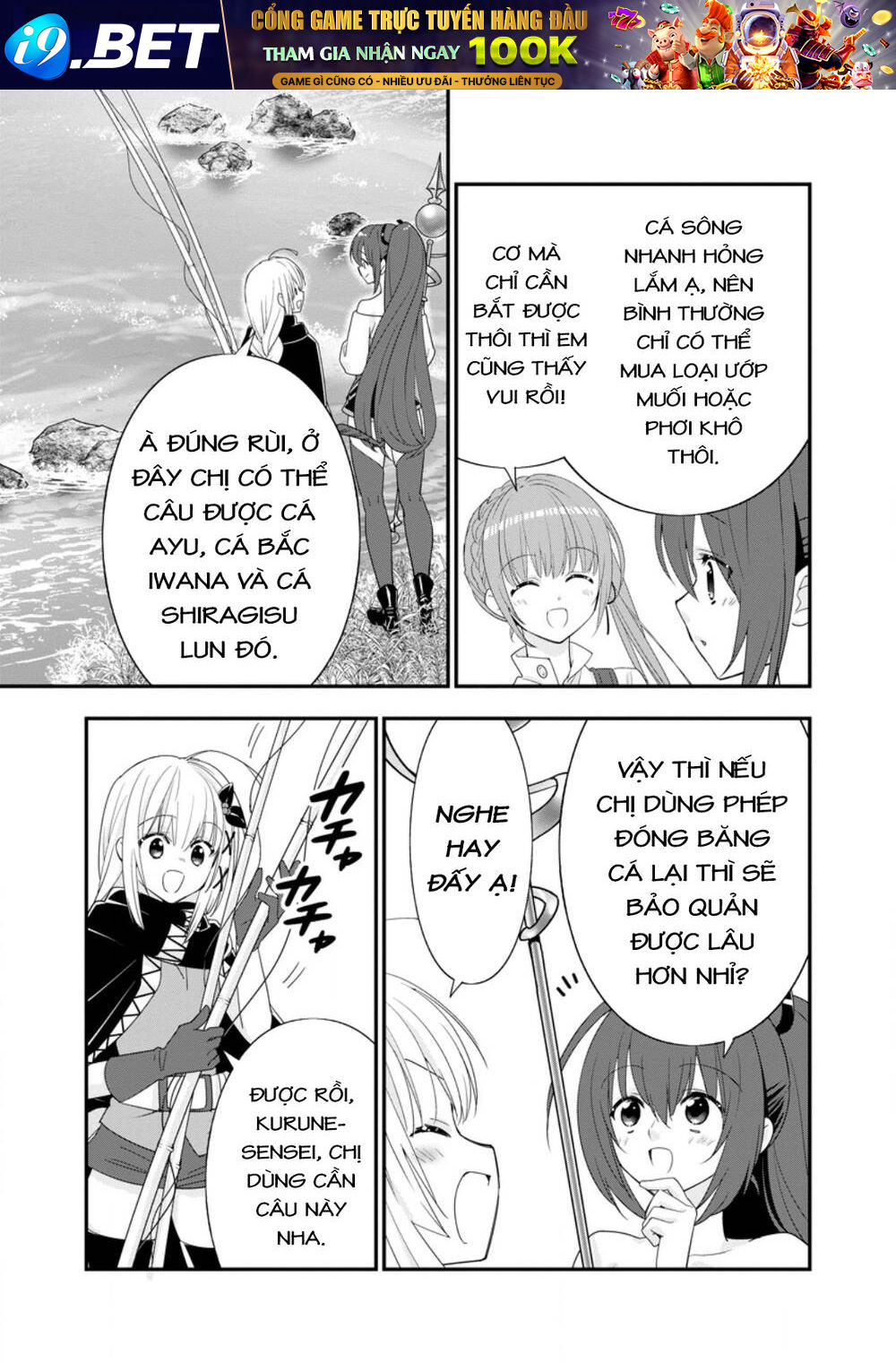 A-Rank Boukensha No Slow Life [Chap 46.3-47.3] - Page 7