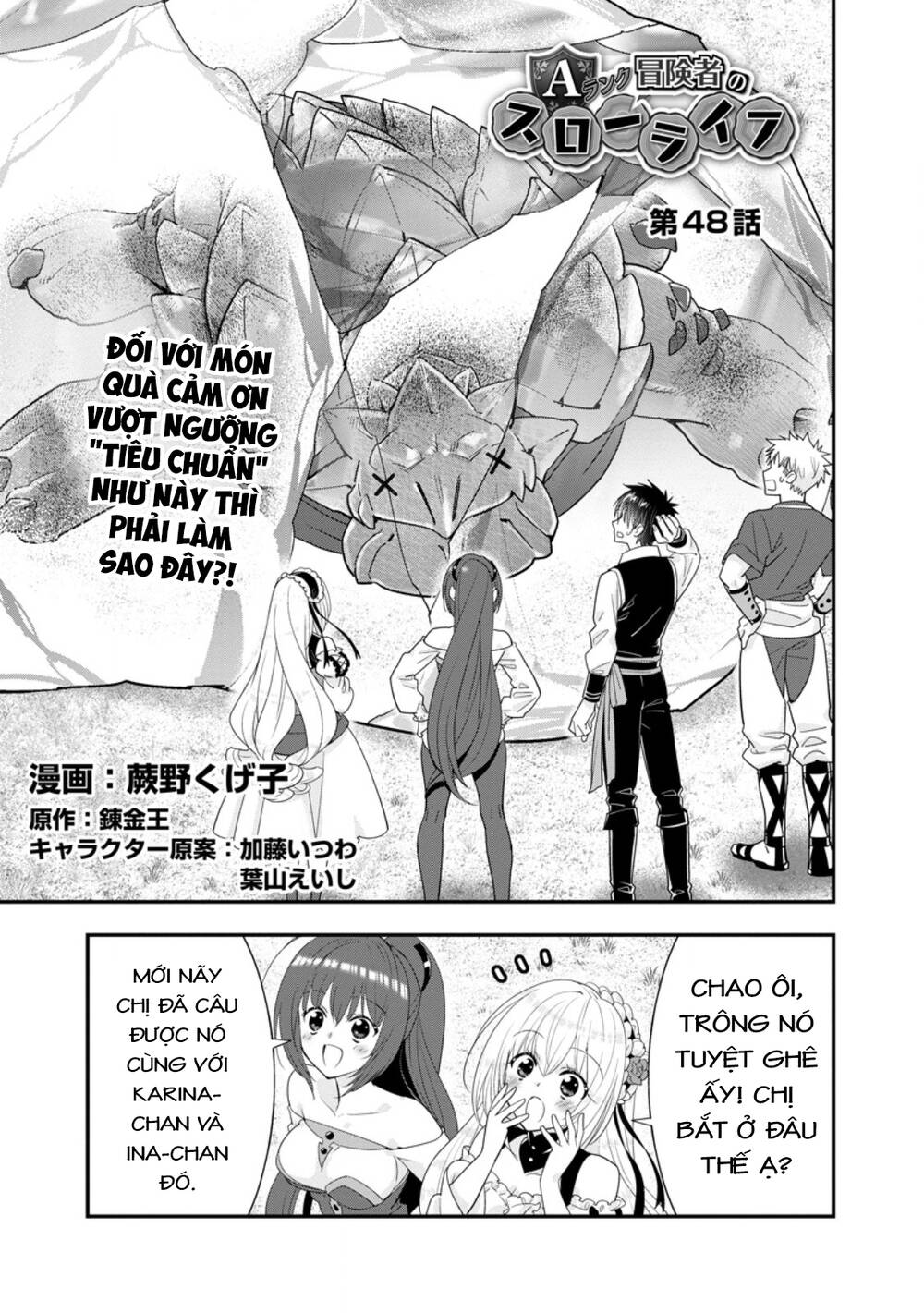 A-Rank Boukensha No Slow Life [Chap 48.1-48.3] - Page 3