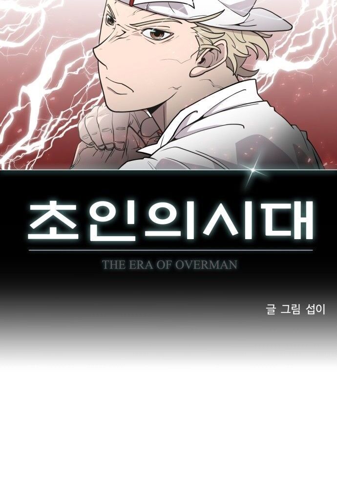 Kỷ Nguyên Siêu Anh Hùng [Chap 1-173]
